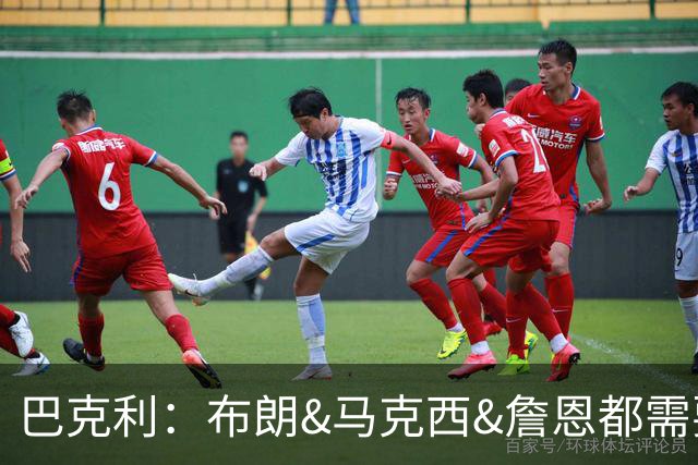 巴克利：布朗&马克西&詹恩都需要球权 若开局不佳磨合将成难题