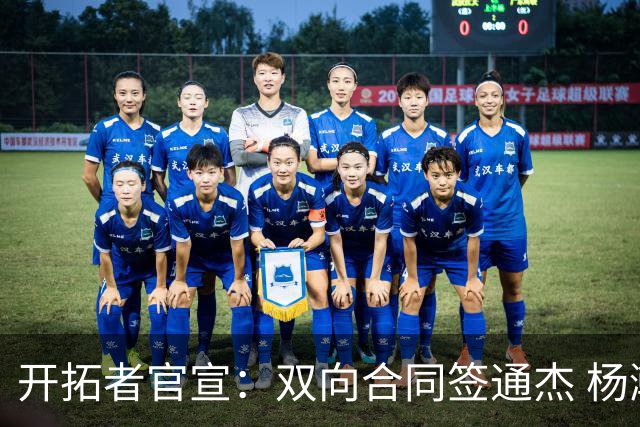开拓者官宣：双向合同签通杰 杨瀚森新队友战中国男篮狂输34分
